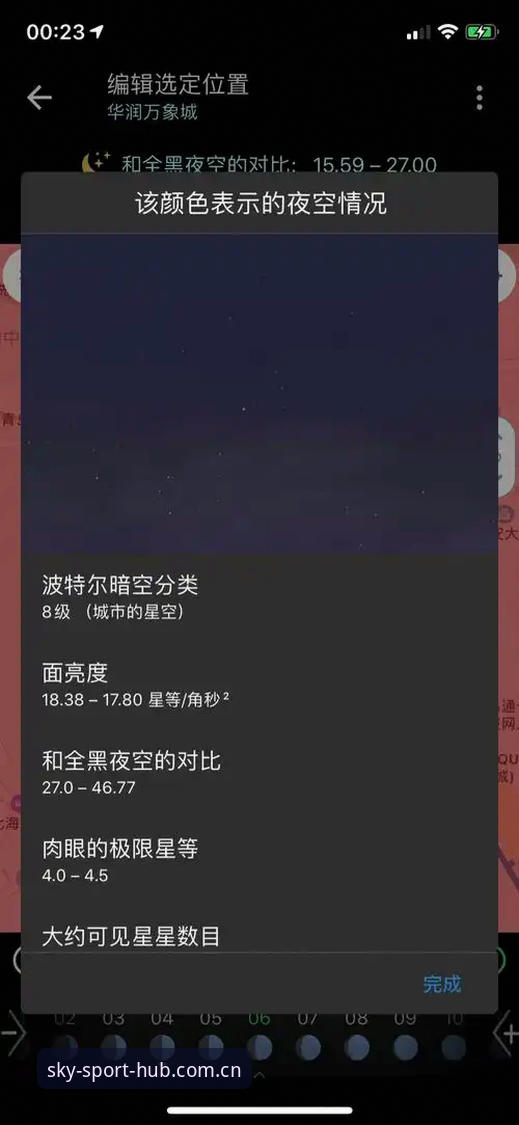 7步完成星空体育最新版本安装教程：2025安全登录通道操作指南